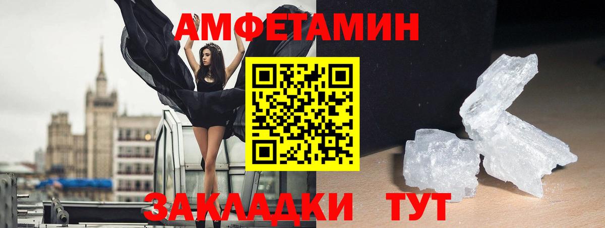 МЕГА как войти  Амфетамин VHQ  АМФЕТАМИН  Вход с VPN  Люберцы 