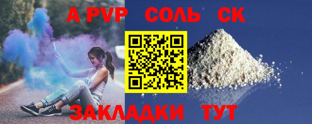 APVP  Alpha-PVP СК КРИС  Вход с VPN  А ПВП кристаллы  Люберцы 