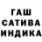 Гашиш гарик Bb Bn
