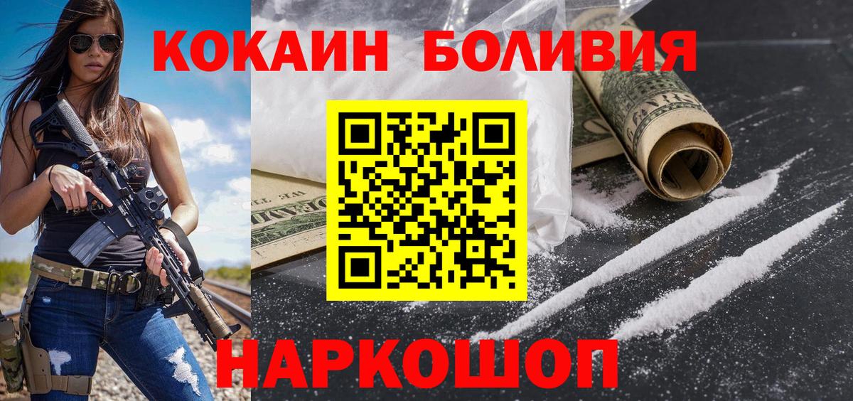 COCAIN Колумбийский  хочу наркоту  Cocaine 98%  Люберцы  Вход с VPN 