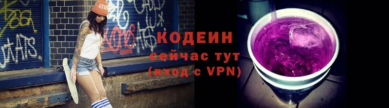 Кодеин напиток Lean (лин) Люберцы