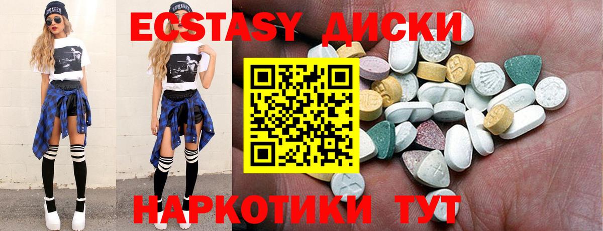hydra ССЫЛКА  Вход с VPN  Ecstasy VHQ  Люберцы  Ecstasy диски 