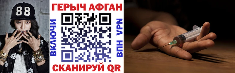 ГЕРОИН Heroin  купить наркоту  Люберцы 