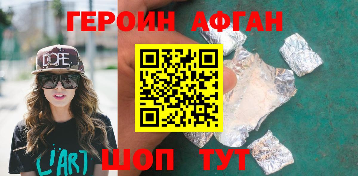 ГЕРОИН хмурый  Вход с VPN  Люберцы 