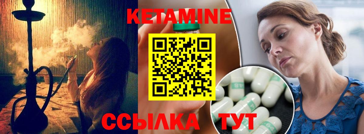 Люберцы  Кетамин VHQ  Вход с VPN 
