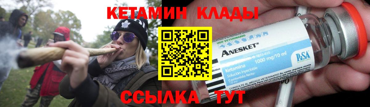 Кетамин ketamine Люберцы