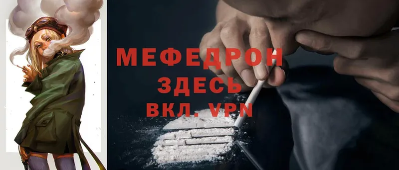 Меф mephedrone  сколько стоит  Люберцы 