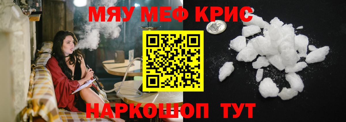 Мефедрон мука  Вход с VPN  Меф  Мефедрон  Люберцы 