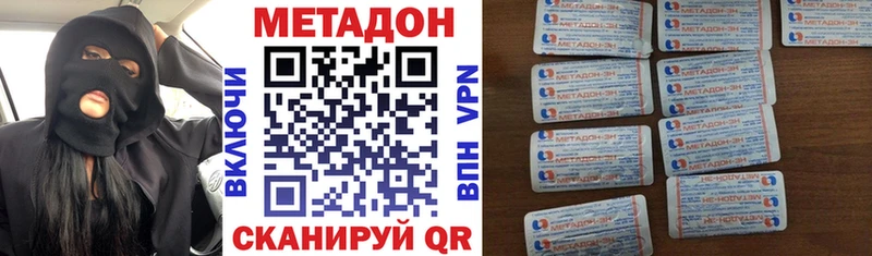 ОМГ ОМГ как войти продажа наркотиков нарко площадка официальный сайт МЕТАДОН methadone Люберцы