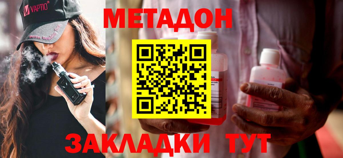 МЕТАДОН кристалл  Вход с VPN  кракен ССЫЛКА  Люберцы 
