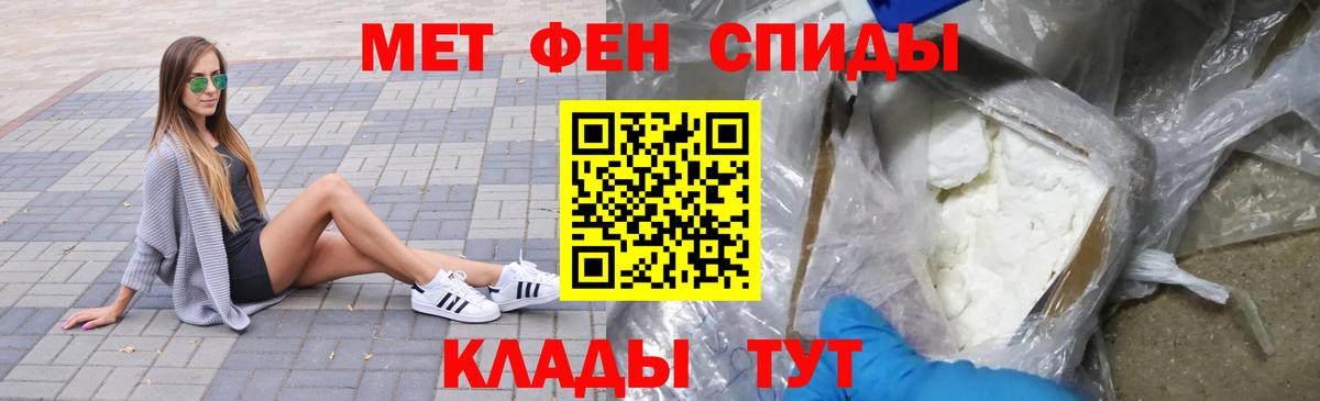 Метамфетамин Декстрометамфетамин 99.9%  Вход с VPN  Люберцы 