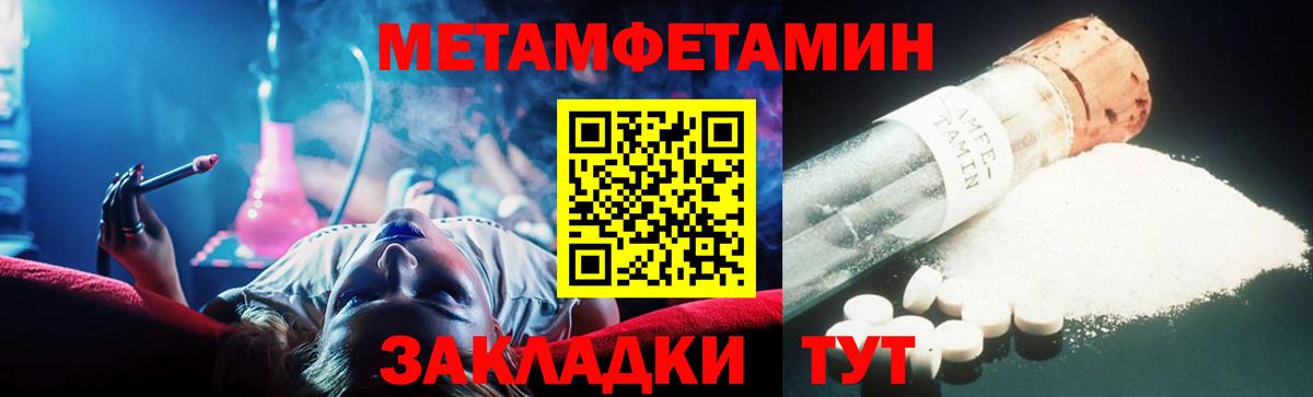 Первитин мет Люберцы