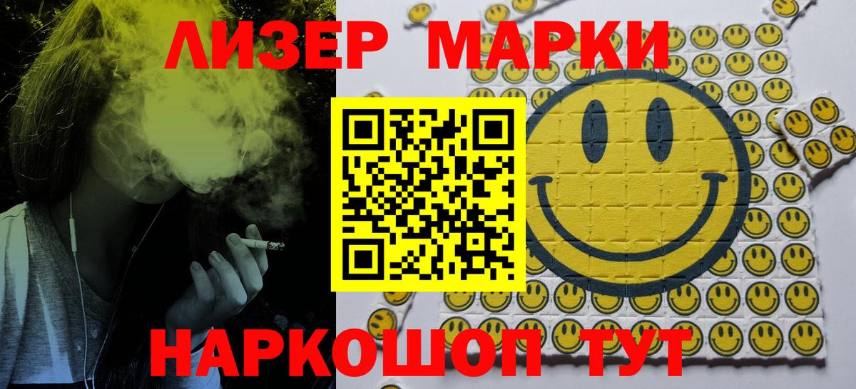 Наркотические марки  Вход с VPN  Люберцы  Марки NBOMe 1,5мг 