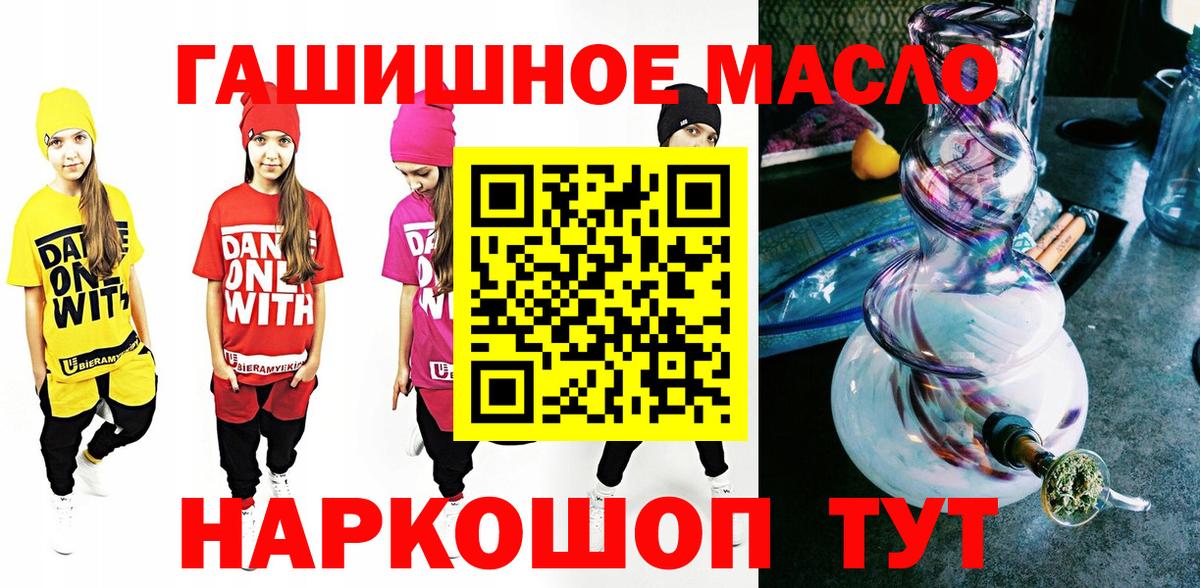 Дистиллят ТГК гашишное масло Люберцы